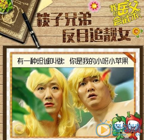 我的岳父会武术丁满意肖央和孙辉王太利是什么关系？丁满意和孙辉是仇人吗？