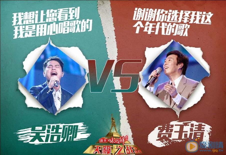 天籁之战“天籁站神”吴皓卿是谁?吴皓卿挑战费玉清成功了吗?