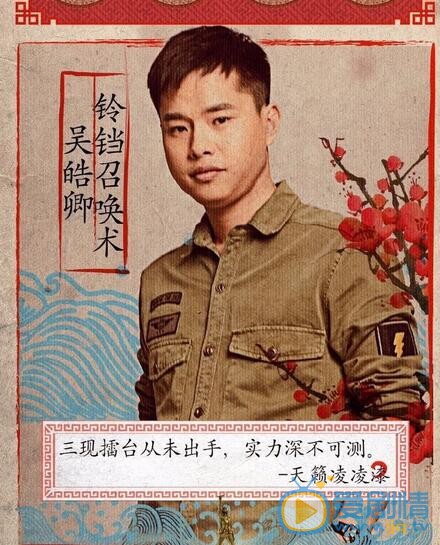天籁之战“天籁站神”吴皓卿是谁?吴皓卿挑战费玉清成功了吗?