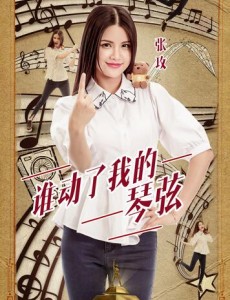 天籁之战挑战者张玫是谁？天籁之战美女张玫个人资料介绍