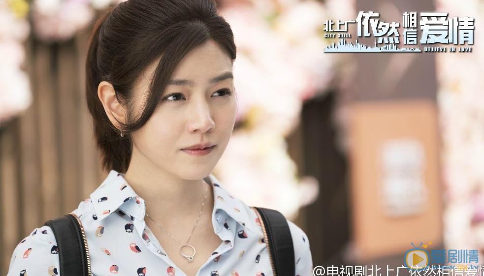 北上广依然相信爱情剧情介绍(1-44集大结局)