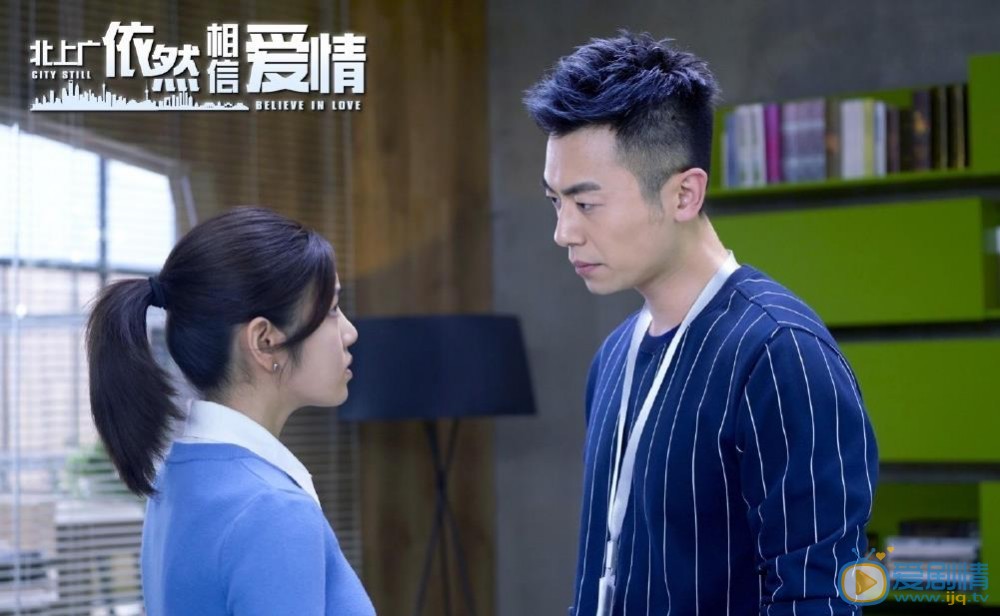 北上广依然相信爱情剧情介绍(1-44集大结局)
