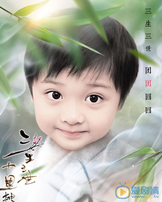 彭子苏三生三世十里桃花剧照