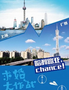 《求婚大作战》首曝花絮照 张艺兴、陈都灵片场认真对戏
