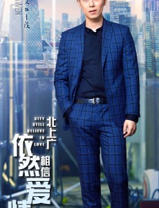 北上广依然相信爱情什么时候播出 北上广依然相信爱情播出时间及平台