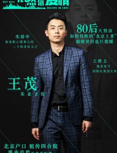 北上广依然相信爱情是北上广不相信眼泪的续集吗？两者是什么关系？