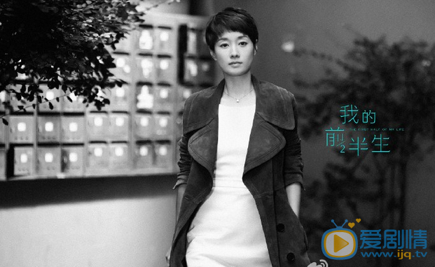 我的前半生剧情介绍(1-42集大结局)