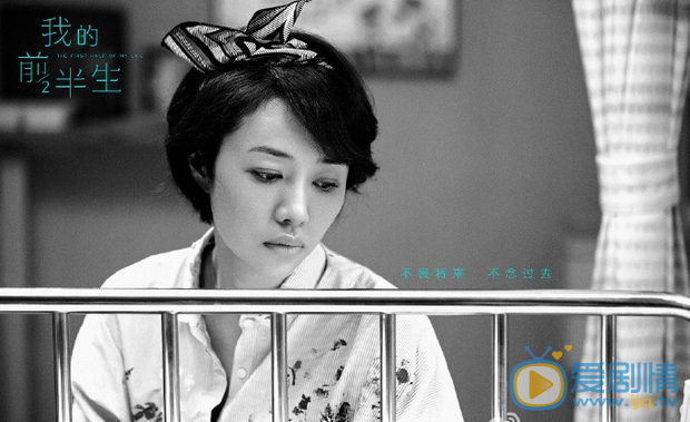 我的前半生剧照