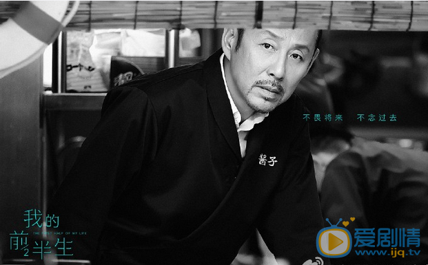 我的前半生剧照