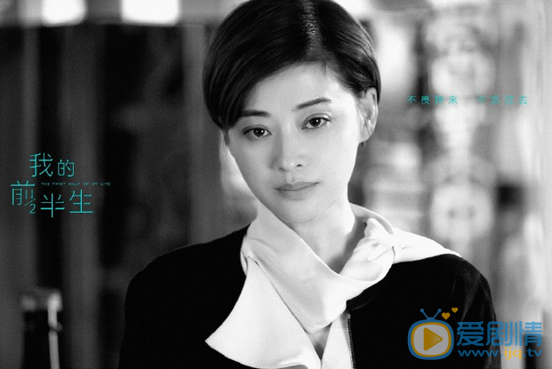 我的前半生剧照