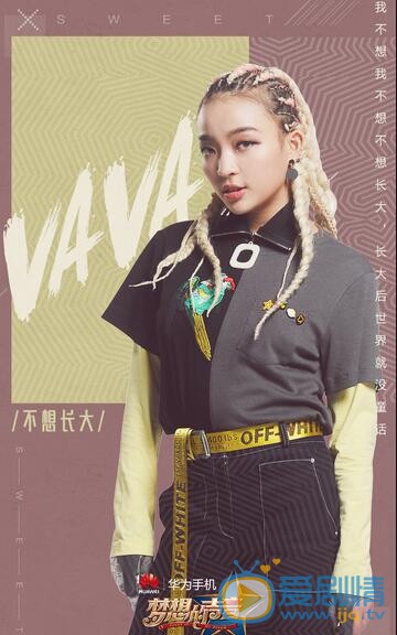 梦想的声音讨教田馥甄的VaVa是谁？VaVa个人资料介绍