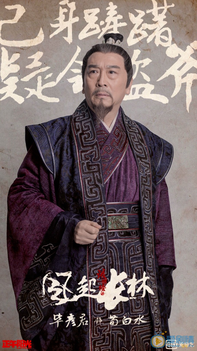 琅琊榜之风起长林定妆照