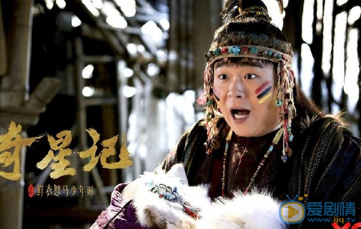 奇星记之鲜衣怒马少年时曝剧照 吴磊陈翔燃爆寒假