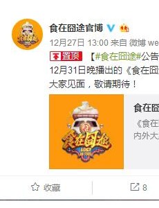 食在囧途第四期为什么会延期播出？食在囧途第四期什么时候播出？