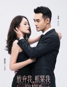 放弃我抓紧我大结局是什么？