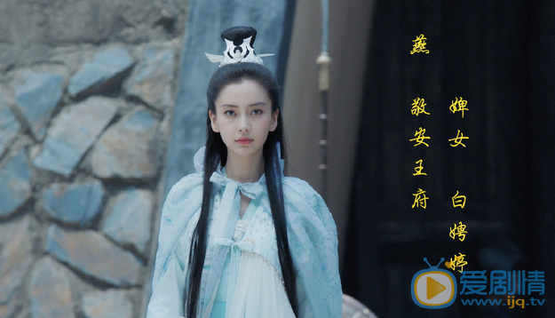  孤芳不自赏白聘婷的父亲是谁？白聘婷的身世揭秘