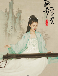孤芳不自赏白聘婷有历史原型吗？白聘婷历史真实存在吗？白聘婷历史原型介绍