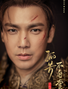 孤芳不自赏钟汉良楚北捷配音是谁？钟汉良楚北捷配音演员介绍