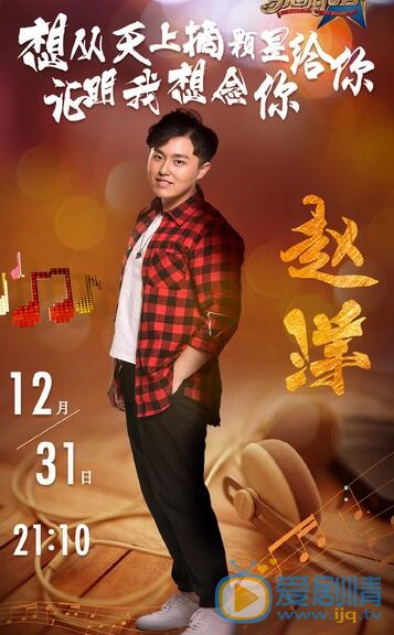 梦想的声音讨教萧敬腾的赵洋是谁？赵洋个人资料介绍