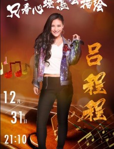 梦想的声音讨教Hebe的吕程程是谁？吕程程与张惠妹什么关系？