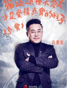 梦想的声音许鹤缤是谁？许鹤缤董冬冬什么关系？ 许鹤缤二挑失败有内幕吗？