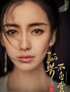 孤芳不自赏白聘婷的父亲怎么死的？