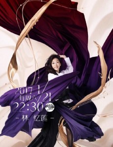 我是歌手第五季首发阵容曝光 更名《歌手2017》于1月21日播出