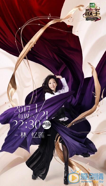 我是歌手第五季首发阵容曝光 更名《歌手2017》于1月21日播出