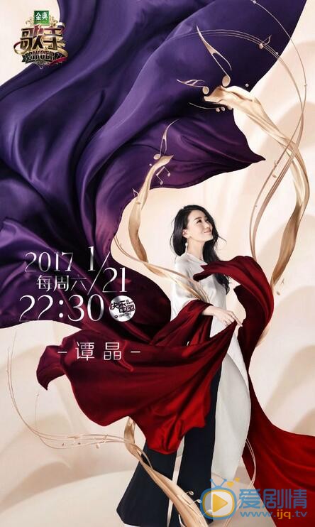 我是歌手第五季首发阵容曝光 更名《歌手2017》于1月21日播出