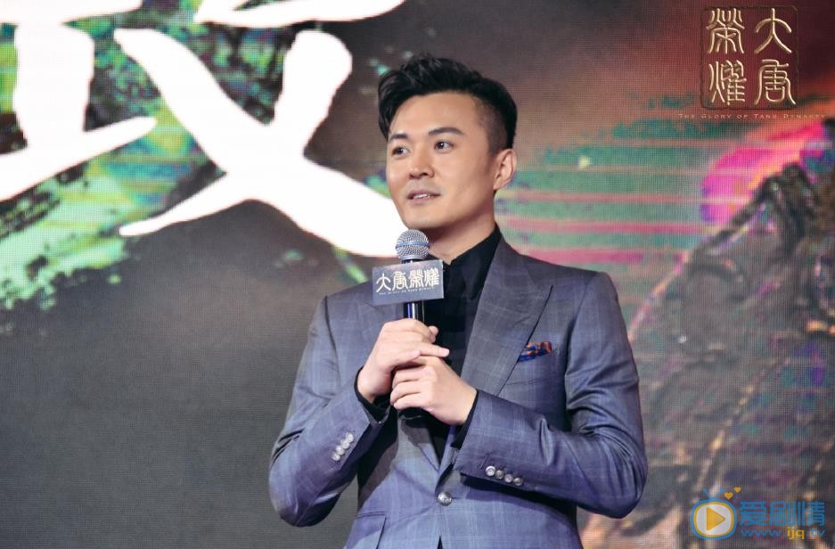 大唐荣耀发布会