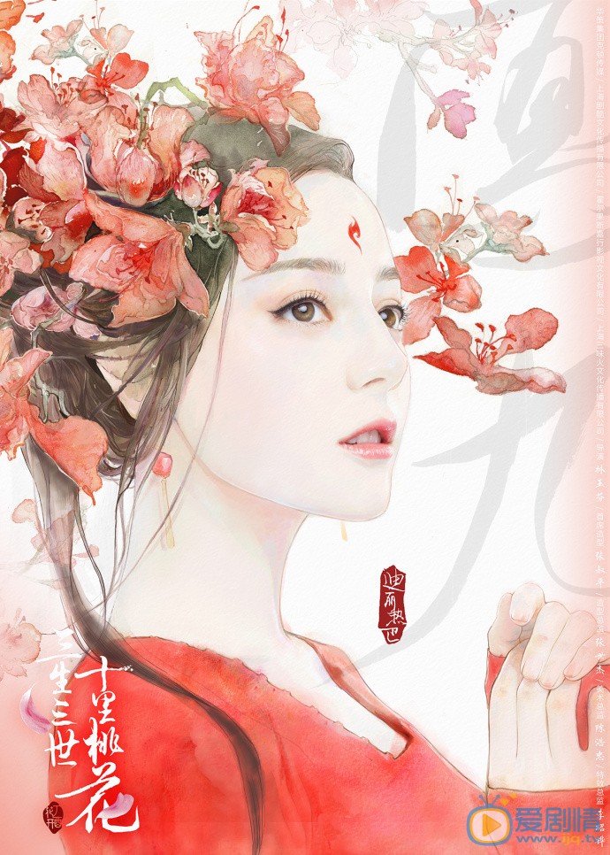  三生三世十里桃花曝花开缘起版海报 杨幂迪丽热巴领衔美人入画 