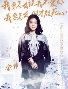 梦想的声音讨教萧敬腾的金帅是谁？金帅参加过其他节目吗？金帅个人资料介绍