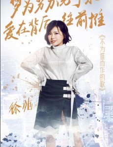 梦想的声音讨教林俊杰的徐苑是谁？唱《追》的徐苑参加过其他节目吗？