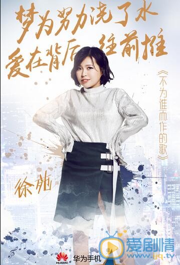 梦想的声音讨教林俊杰的徐苑是谁？唱《追》的徐苑参加过其他节目吗？