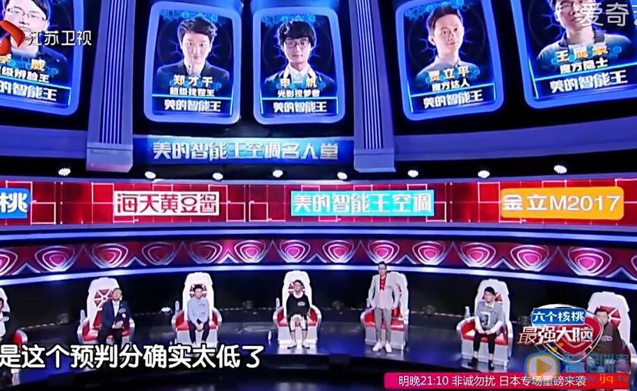 最强大脑王峰为什么不让师妹尤冬梅晋级?王峰是否遭到名人堂排挤?