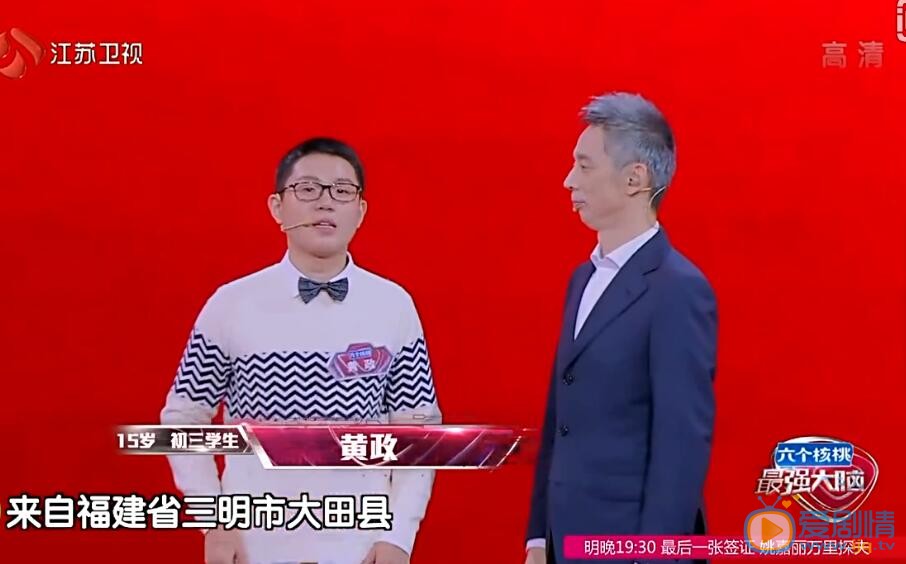 最强大脑黄政是谁?黄政晋级了吗?黄政个人资料介绍