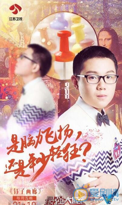 最强大脑黄政是谁?黄政晋级了吗?黄政个人资料介绍