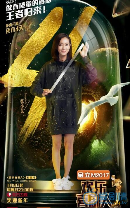 欢乐喜剧人扮演小丑女的张小斐是谁？张小斐首站排名如何？张小斐个人资料介绍