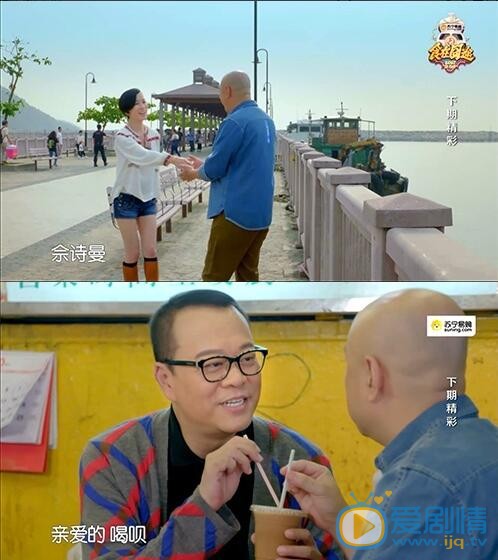 食在囧途下期嘉宾是谁？徐峥跟随欧阳震华佘诗曼林峰寻找香港地道美食