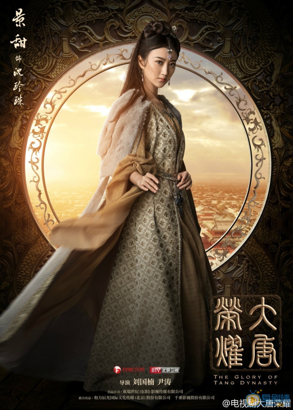 大唐荣耀定妆照