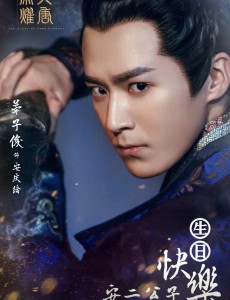 茅子俊加盟《大唐荣耀》 挑战性格极端偏执狂，自爆“压力大”
