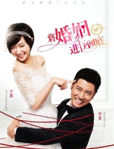 《将婚姻进行到底》什么时候播出？《将婚姻进行到底》播出时间及上星平台