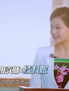 我们十七岁拍卖师续科妮是谁？拍卖师续科妮个人资料介绍