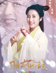 寻找前世之旅委托人柳颜的前世是什么？叶隐穿越秦朝的目的？