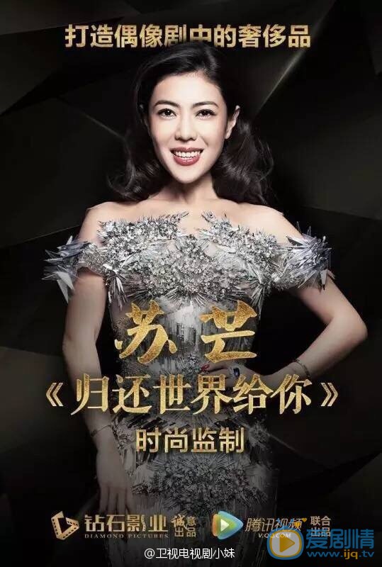 归还世界给你海报