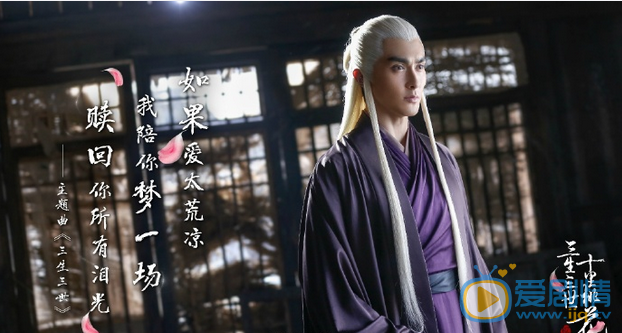 三生三世十里桃花剧照
