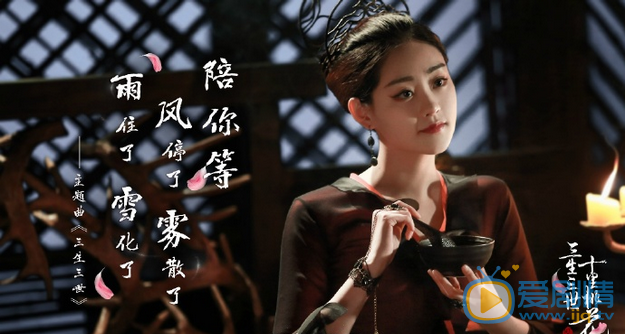 三生三世十里桃花剧照