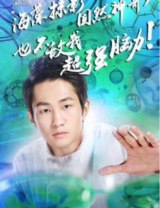 最强大脑挑战浮藻掠影的余奕沛是谁？余奕沛个人资料介绍