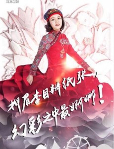 最强大脑挑战炫彩之渊的彝族美女柳娜是谁？柳娜个人资料介绍
