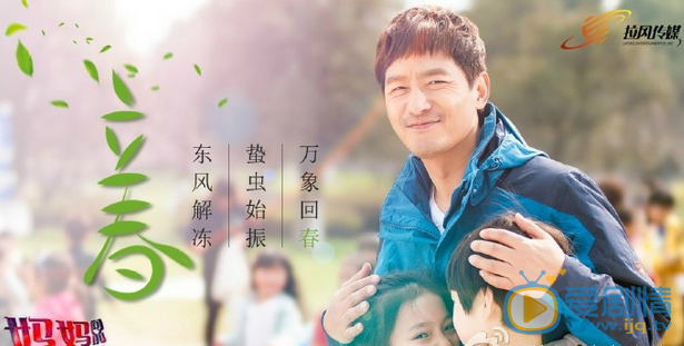 妈妈向前冲冲冲剧情介绍(1-48集大结局)